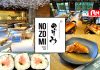 sushi-bar-nozomi-ruzafa-valencia